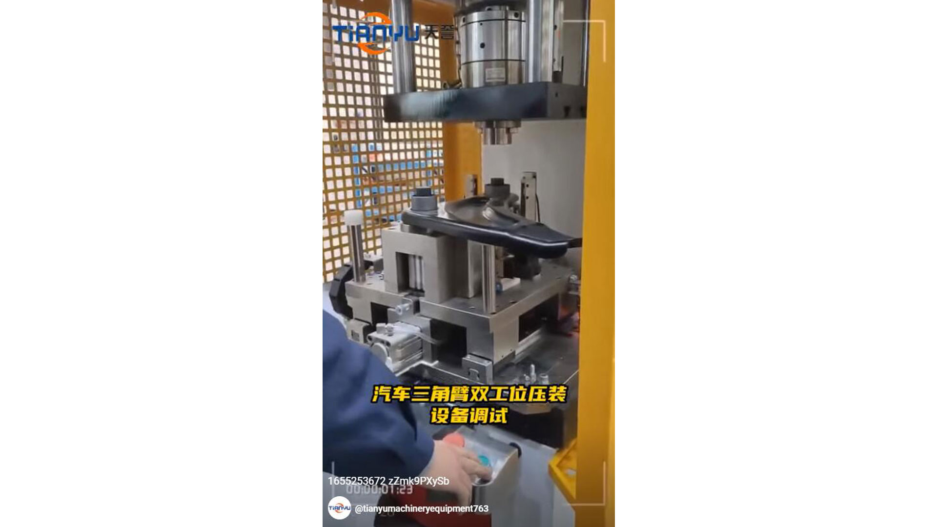 Two-station Press Fitting of Automobile Triangle Arm
